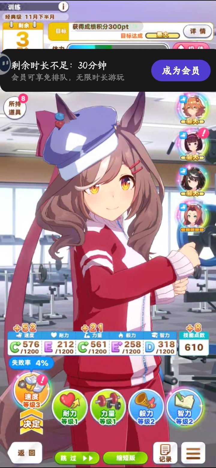 好耶,赛马娘截图