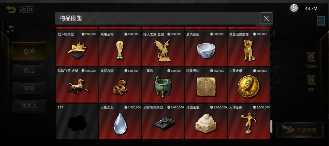 这个变卖物爆率这么低吗? 1