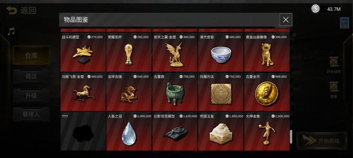 这个变卖物爆率这么低吗?截图