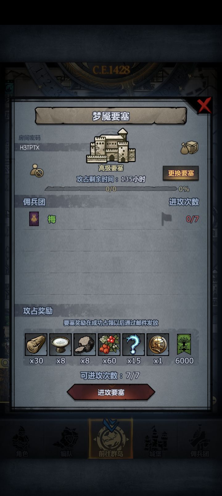 开车截图