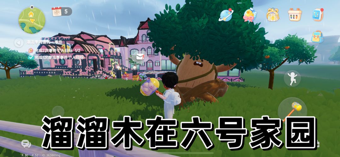9.8溜溜木萤石位置小镇天气 2