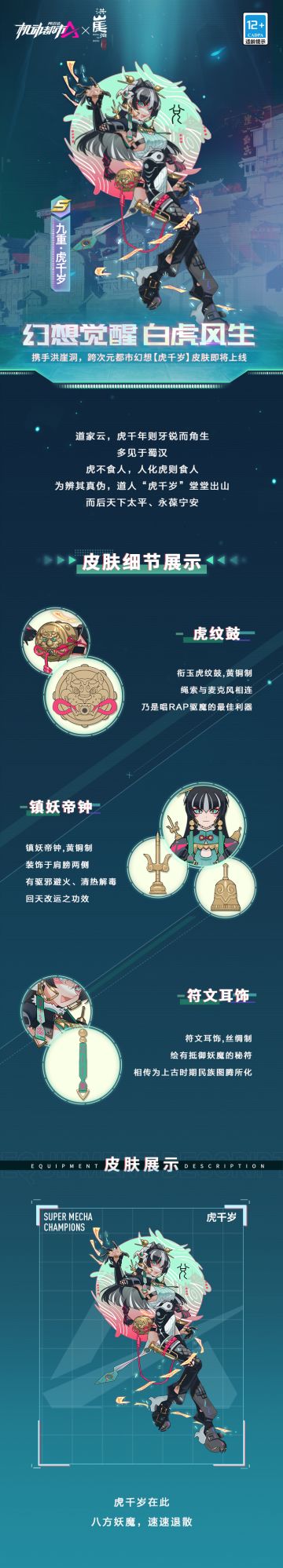 八方妖魔，速速退散！