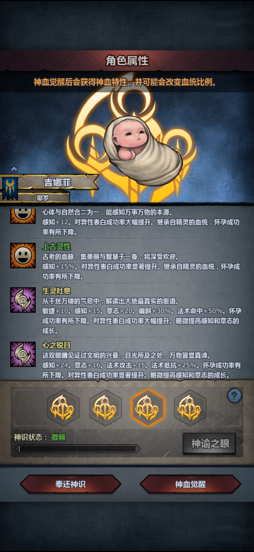 精灵神子没出脸嘴能妥吗 3