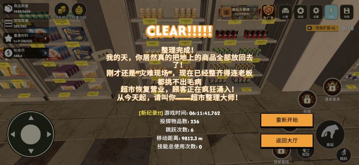 不用技能过完很舒服截图