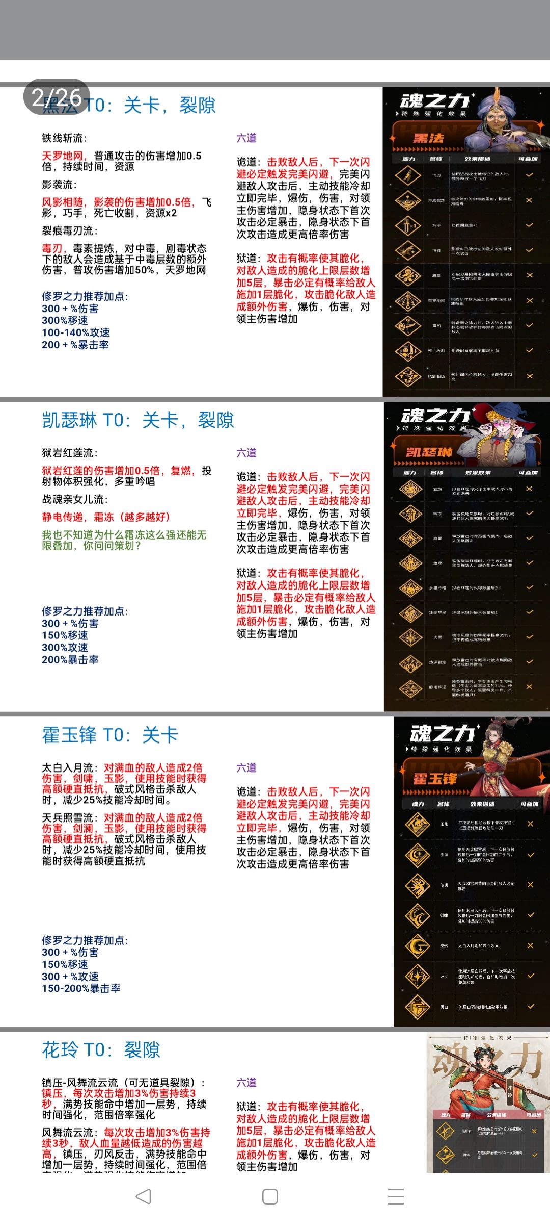 战魂铭人道之力1.1截图