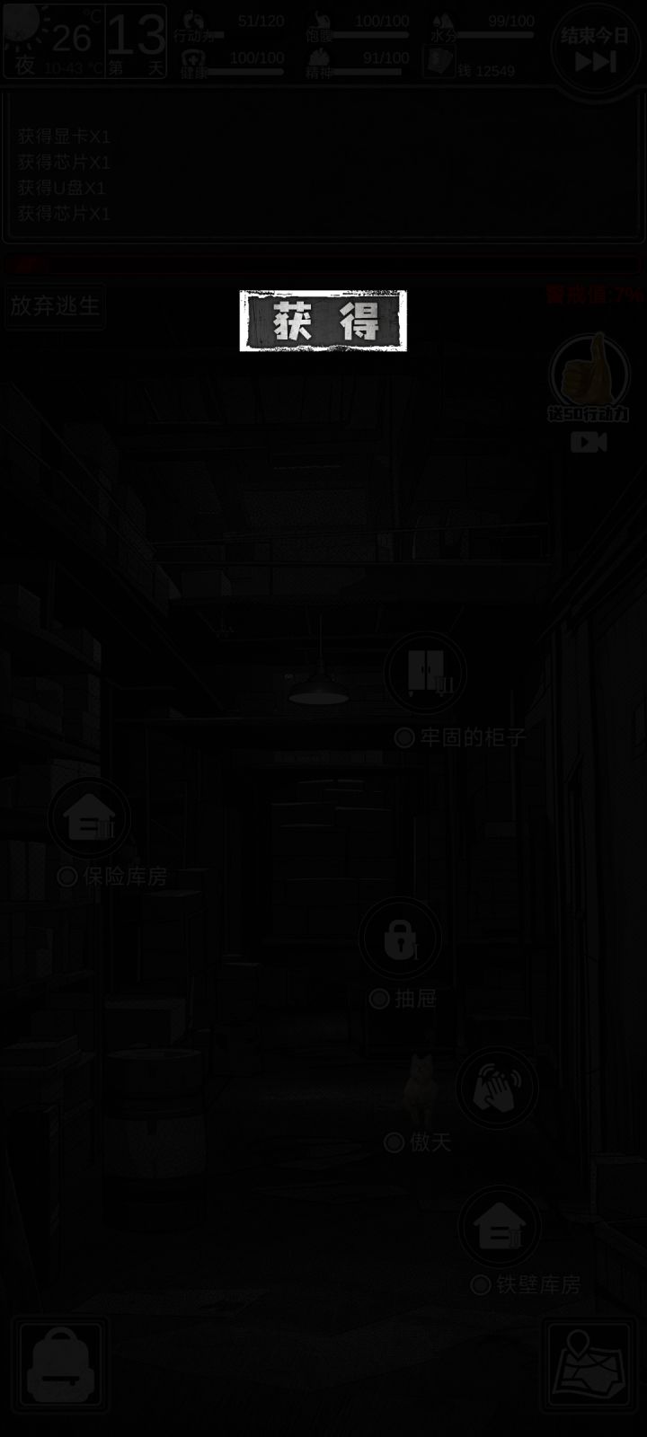 老是卡是不玩了，快点优化…截图