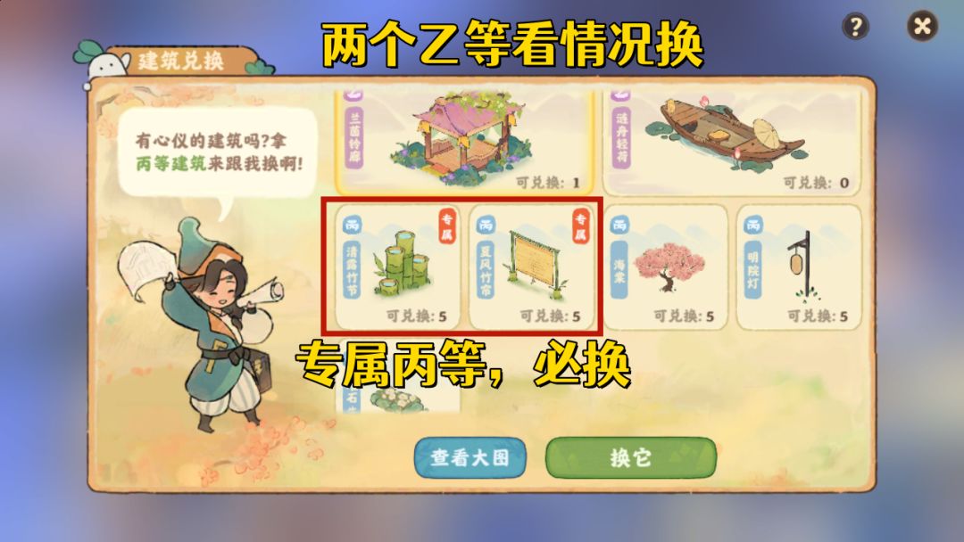 桃源巧匠来换返场了。 1