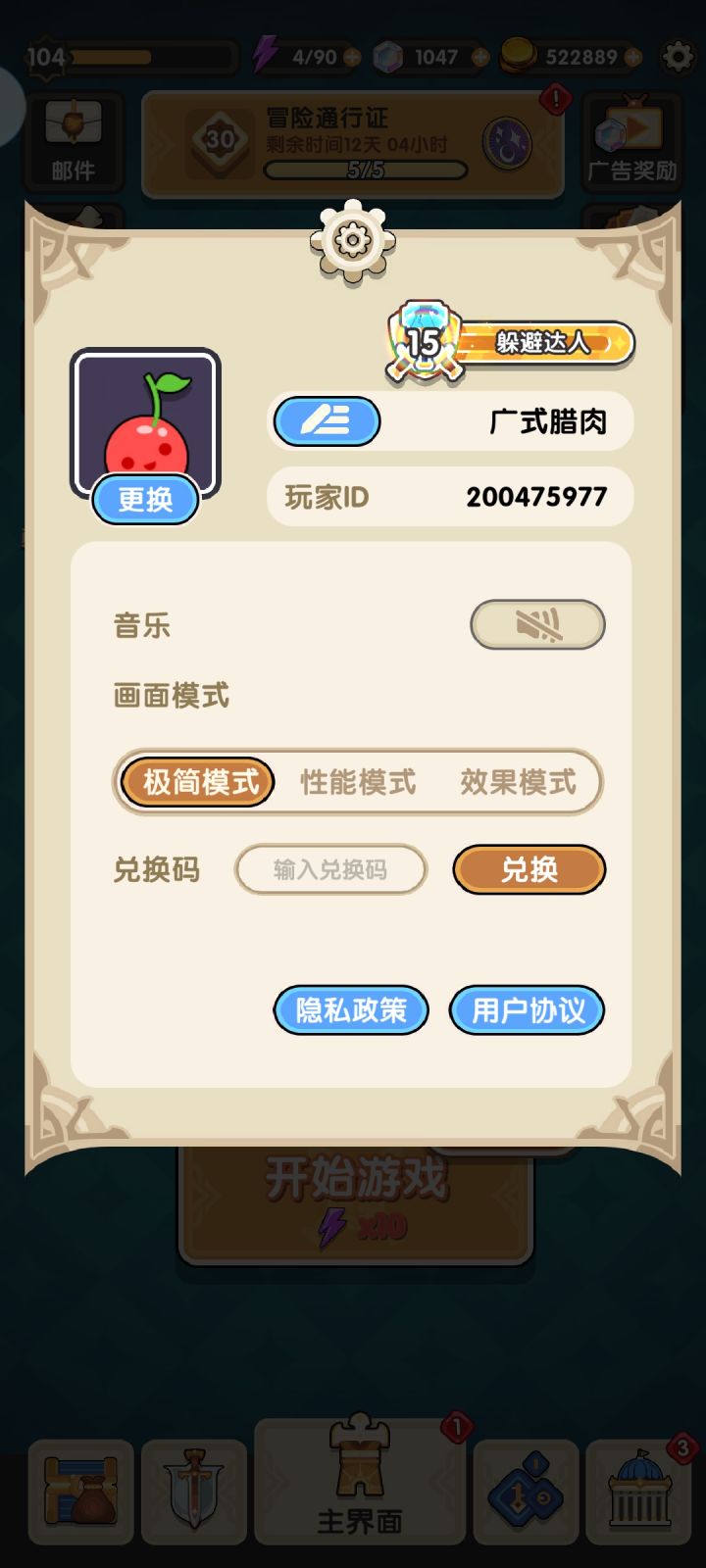 换4号跟8号碎片,加好友,送我之后留言哪位,要几号截图
