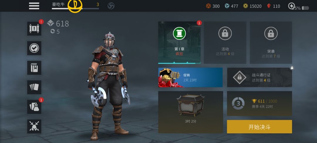 决斗场是真人吗? 1