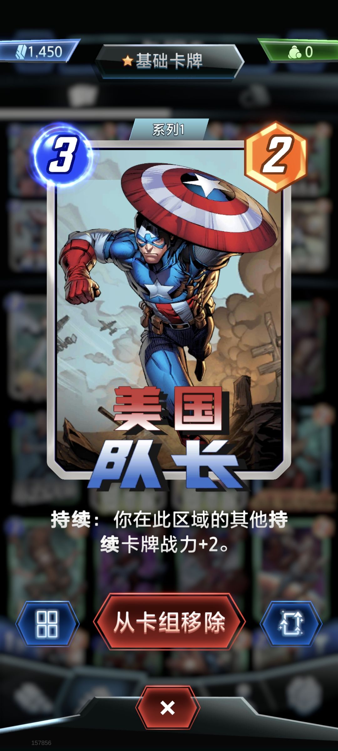 光谱美队持续流 2