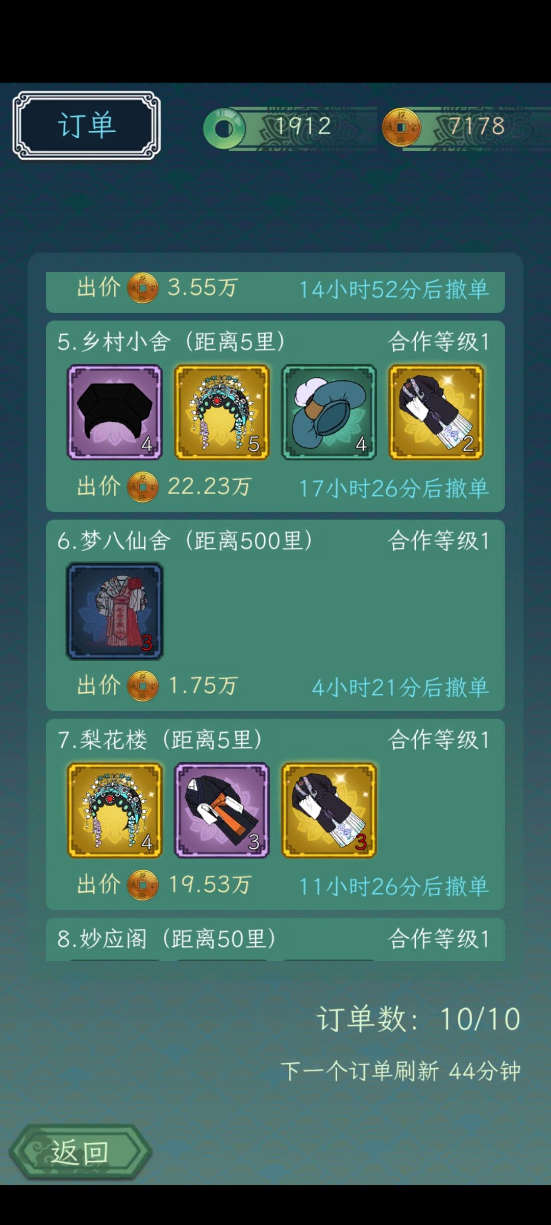 游戏内产出问题 1
