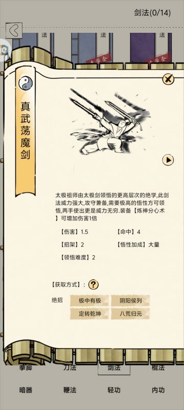 锐评一下哭弱的两仪剑法玩家