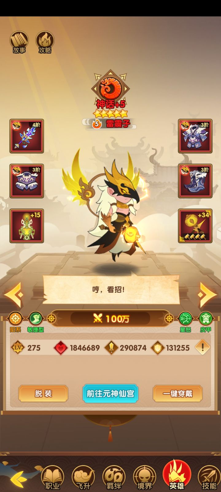 第三只100w的了截图