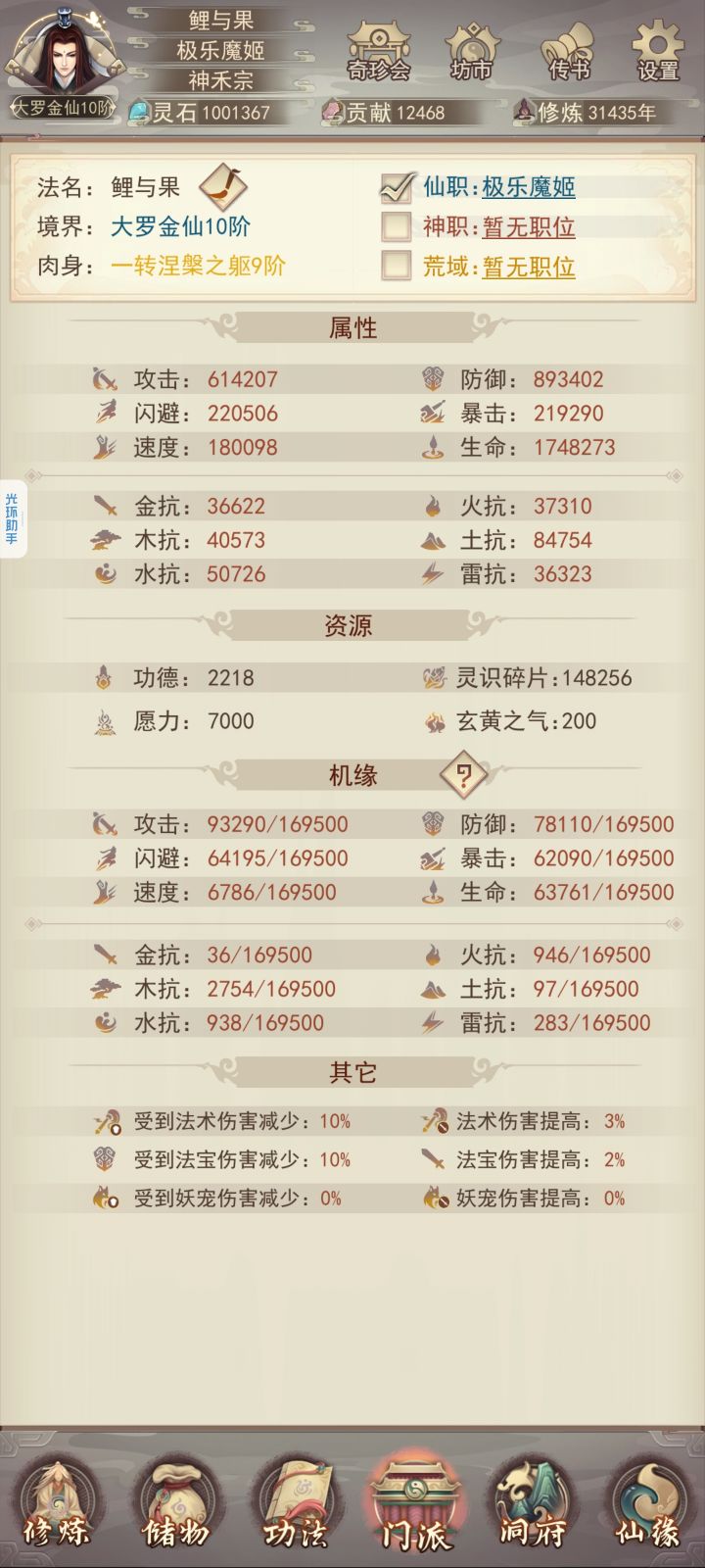 九天能过不截图