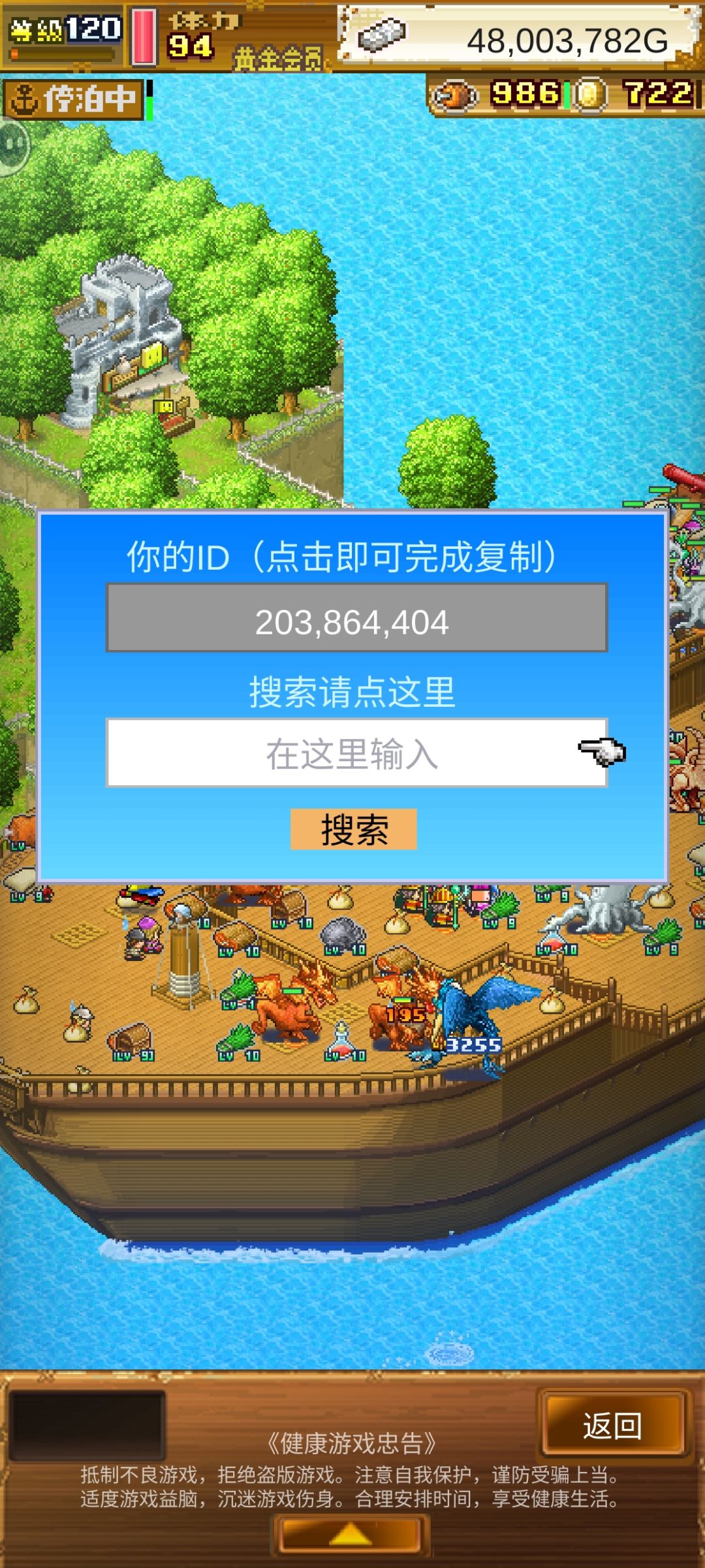 噩梦高速魔笛刷开罗 3