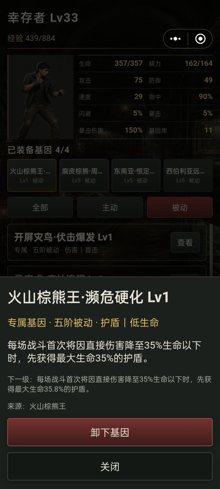 再生流截图