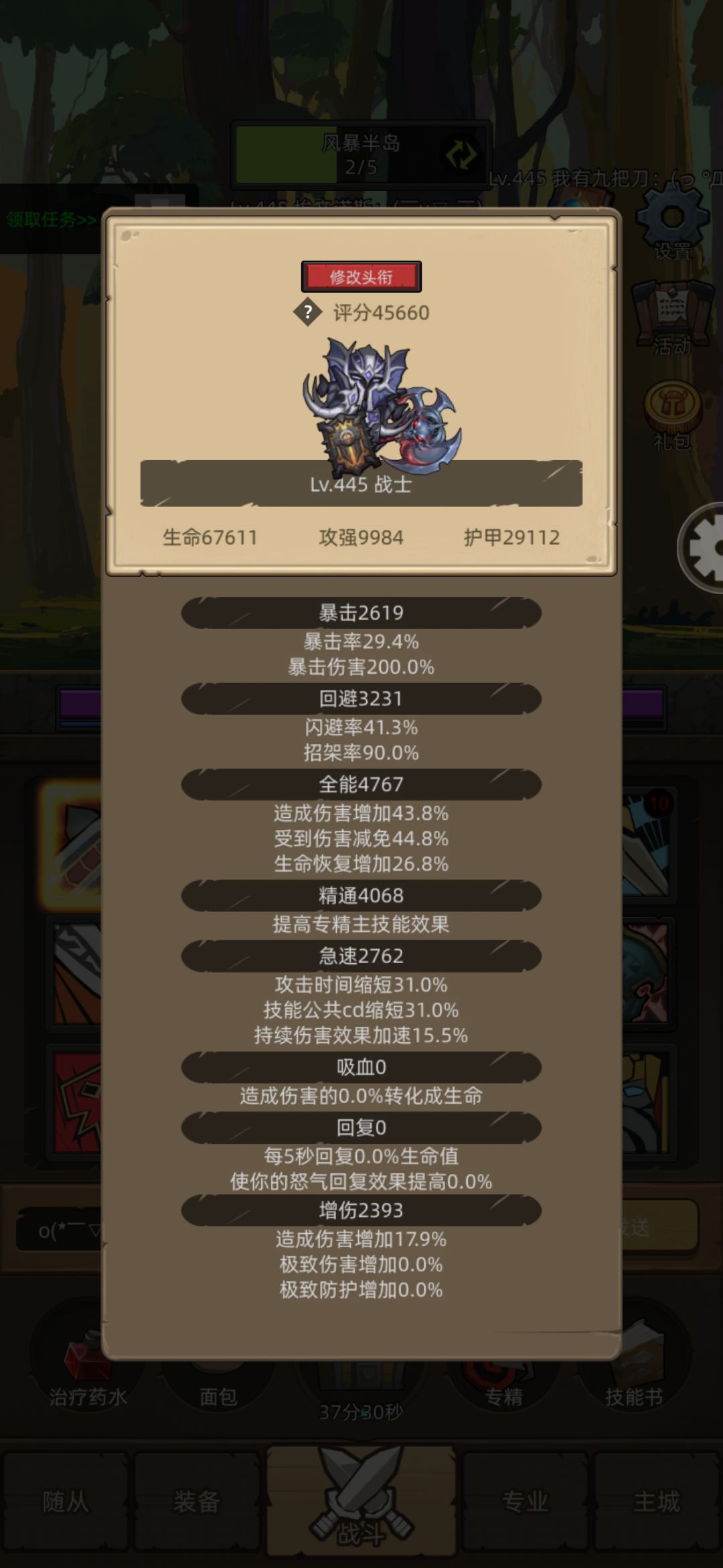 防战太刮了🥲,想转武器战。 1