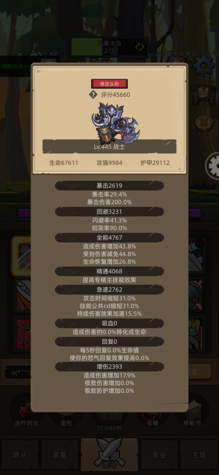 防战太刮了🥲,想转武器战。截图
