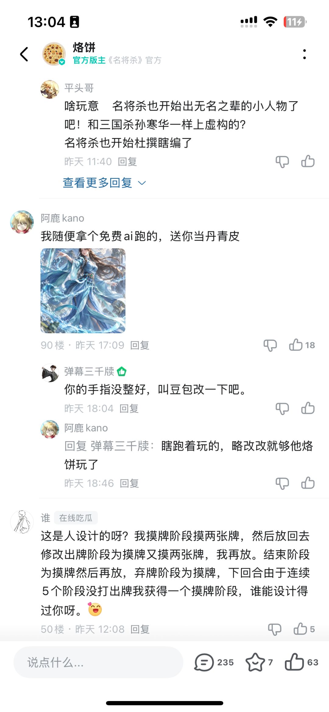 对原画皮肤的想法 3