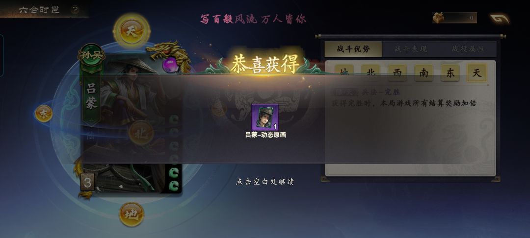 吕蒙原画和动态原画不符 1