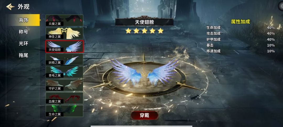 游戏外观类资源详细属性 3