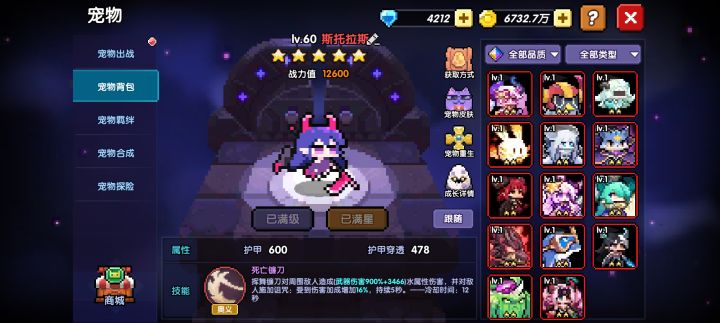 收集完成！截图