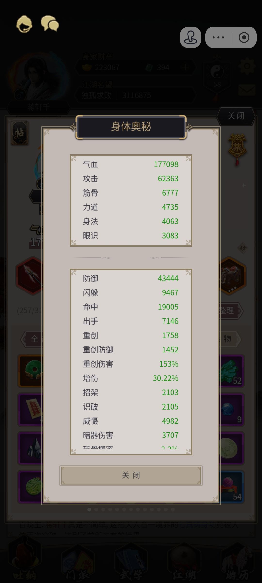 武墓前不动枪简谈（希望有这个阶段朋友）截图