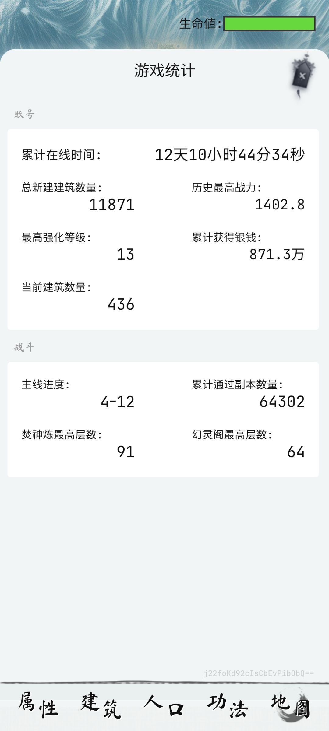 弃坑留念 1