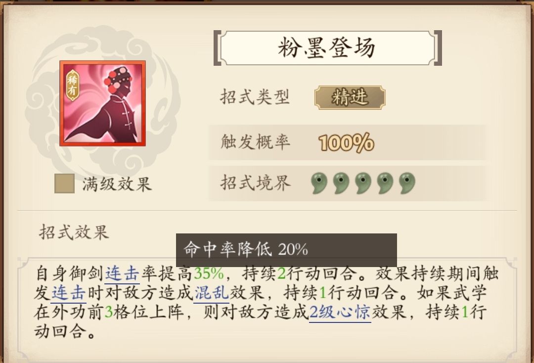 有命中就应该有闪避 3