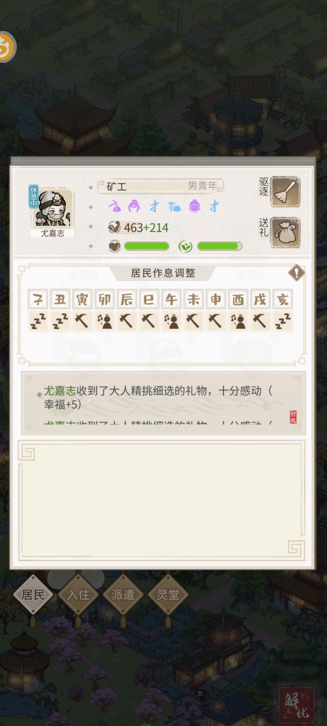 连出3个橙色技能 4