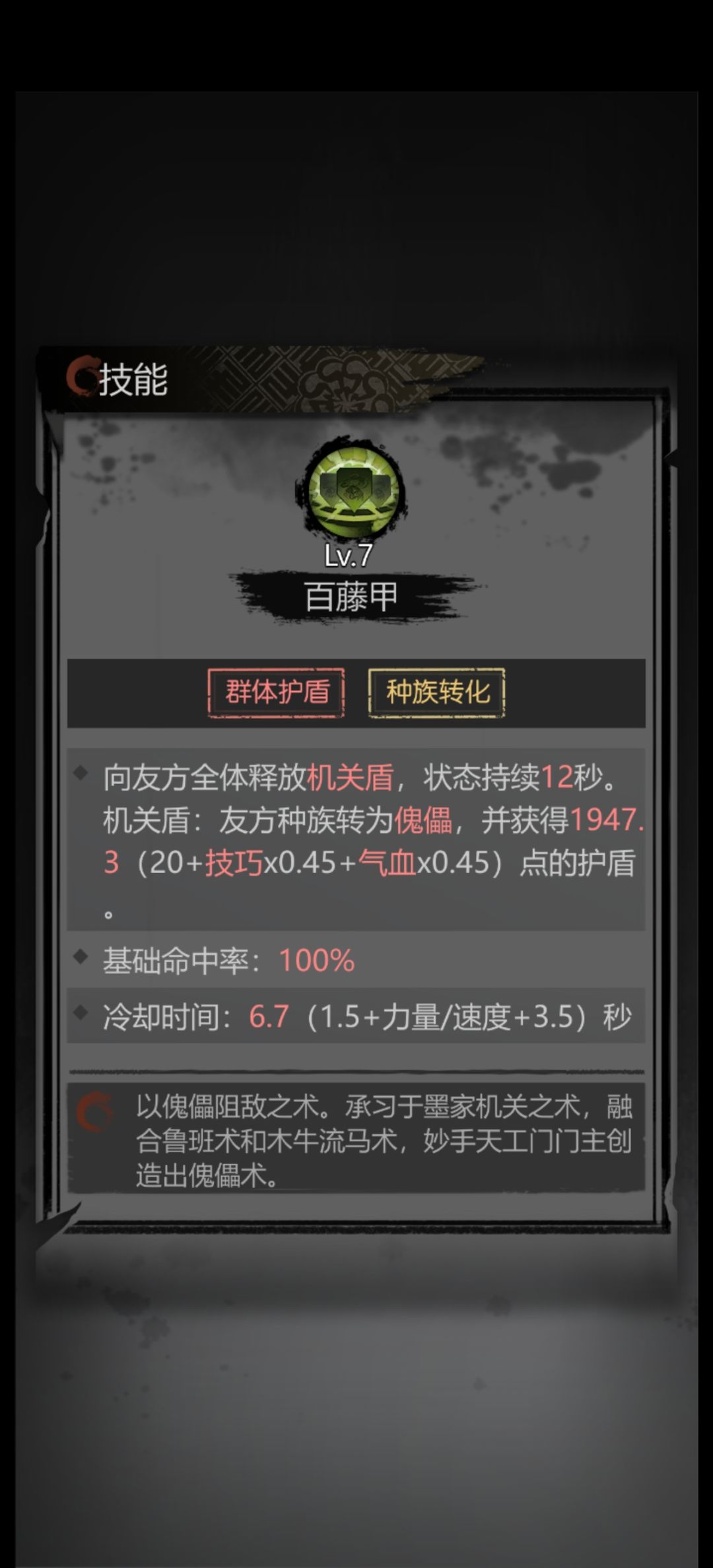 86天荣三郎过了 8