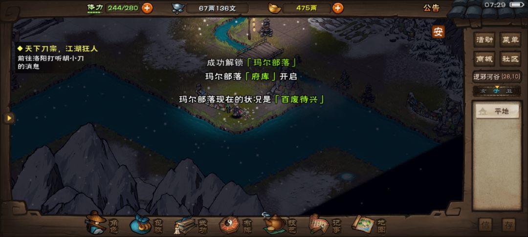 四棍——过普布,开玛尔部落 1