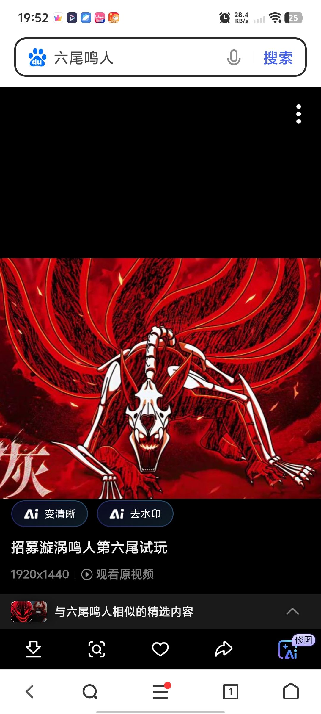 六尾鸣人3.0版本! 6
