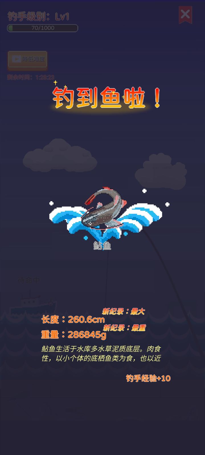钓上来头海怪截图