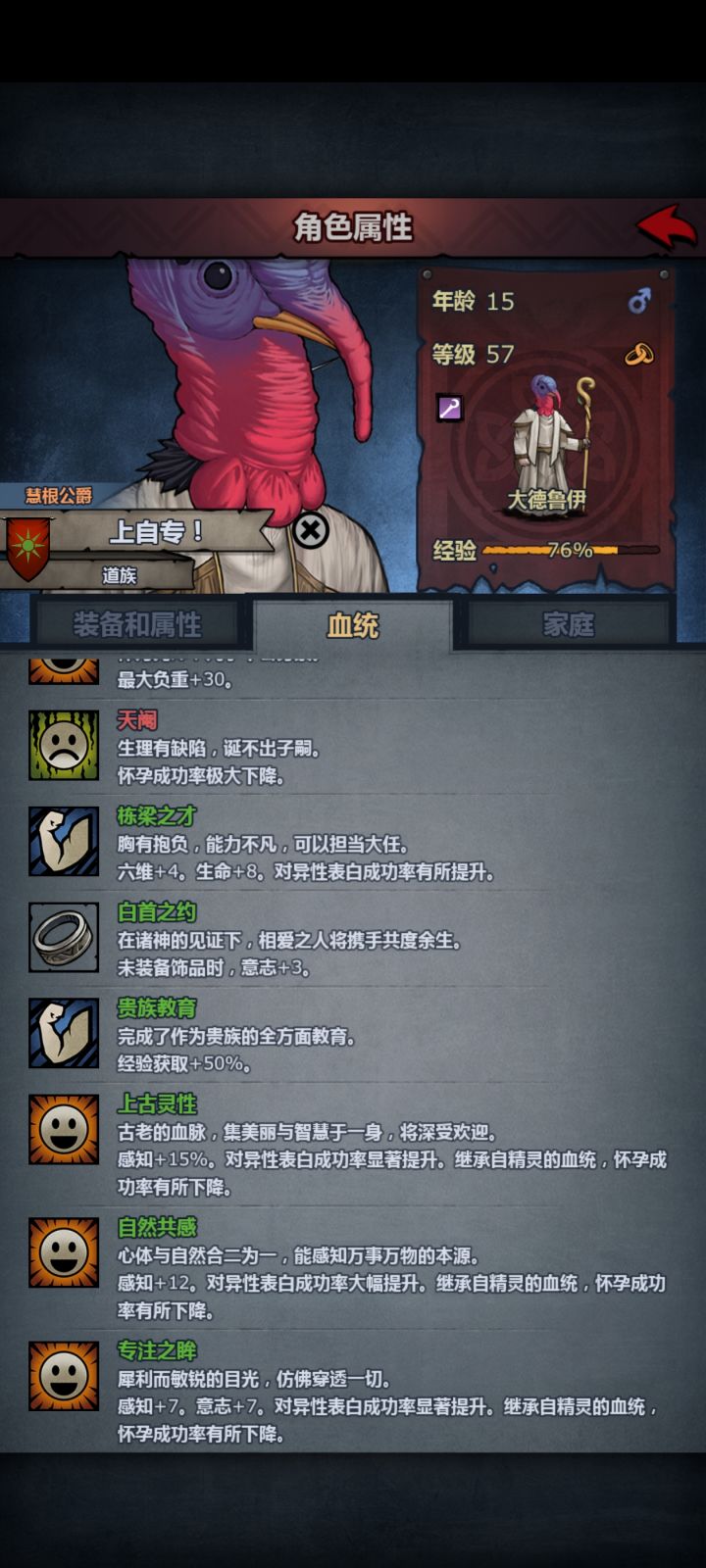 生不出孩子了截图