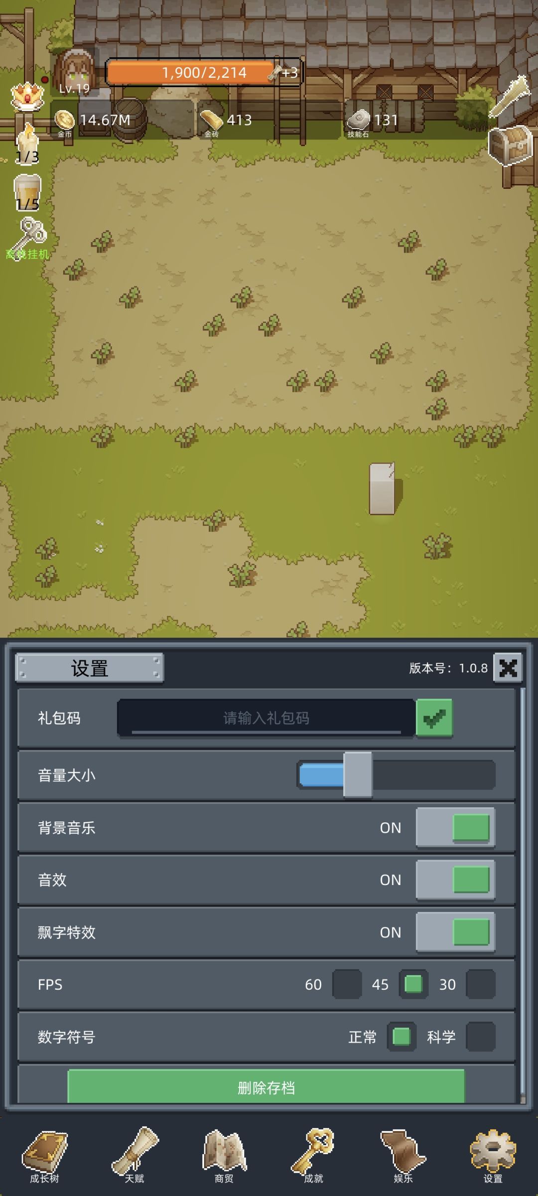 开服流程 2