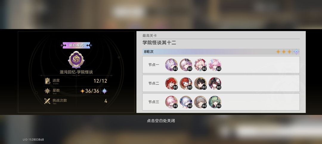 还得是姬子 3