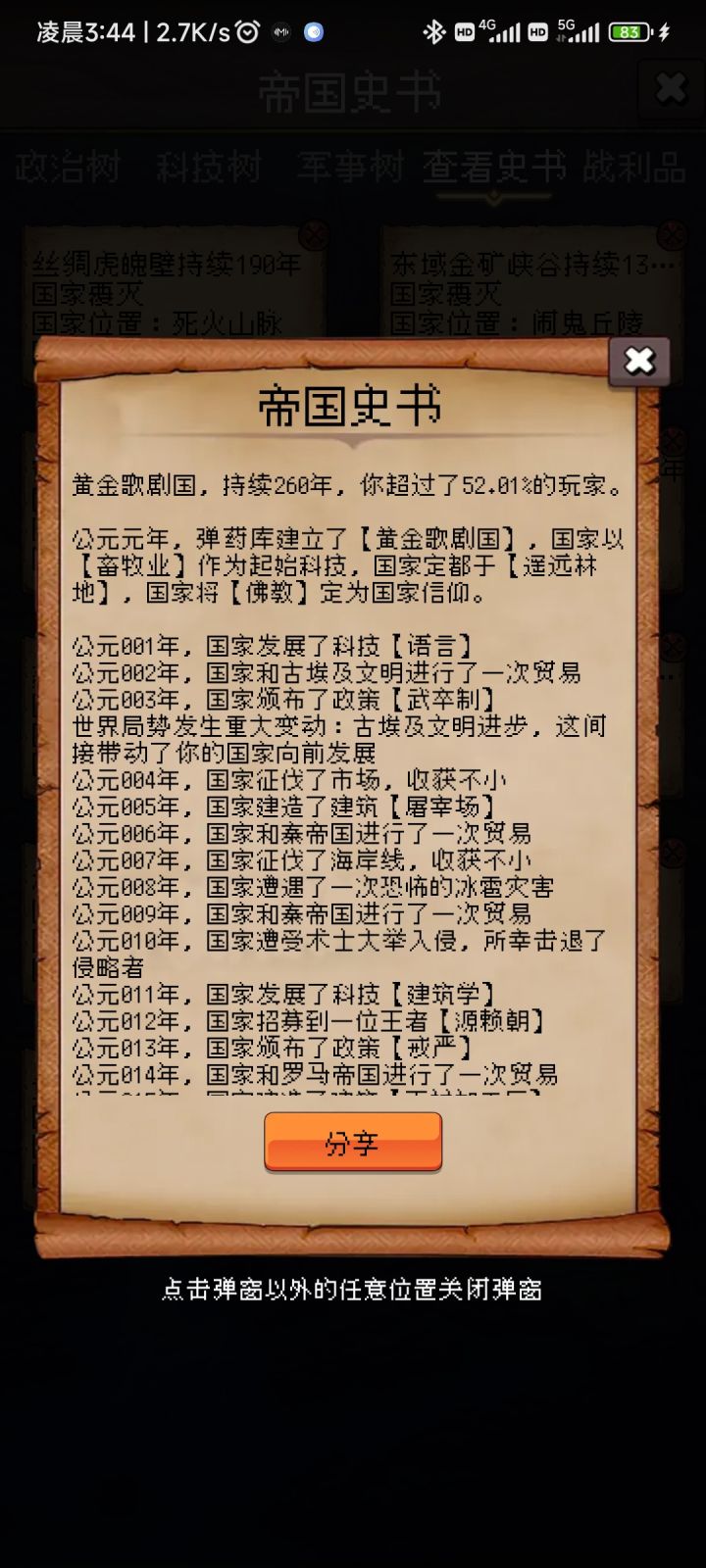 论坛打卡第一天截图