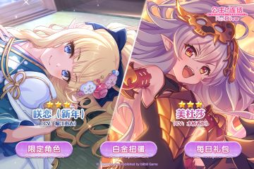 期间限定角色登场预告