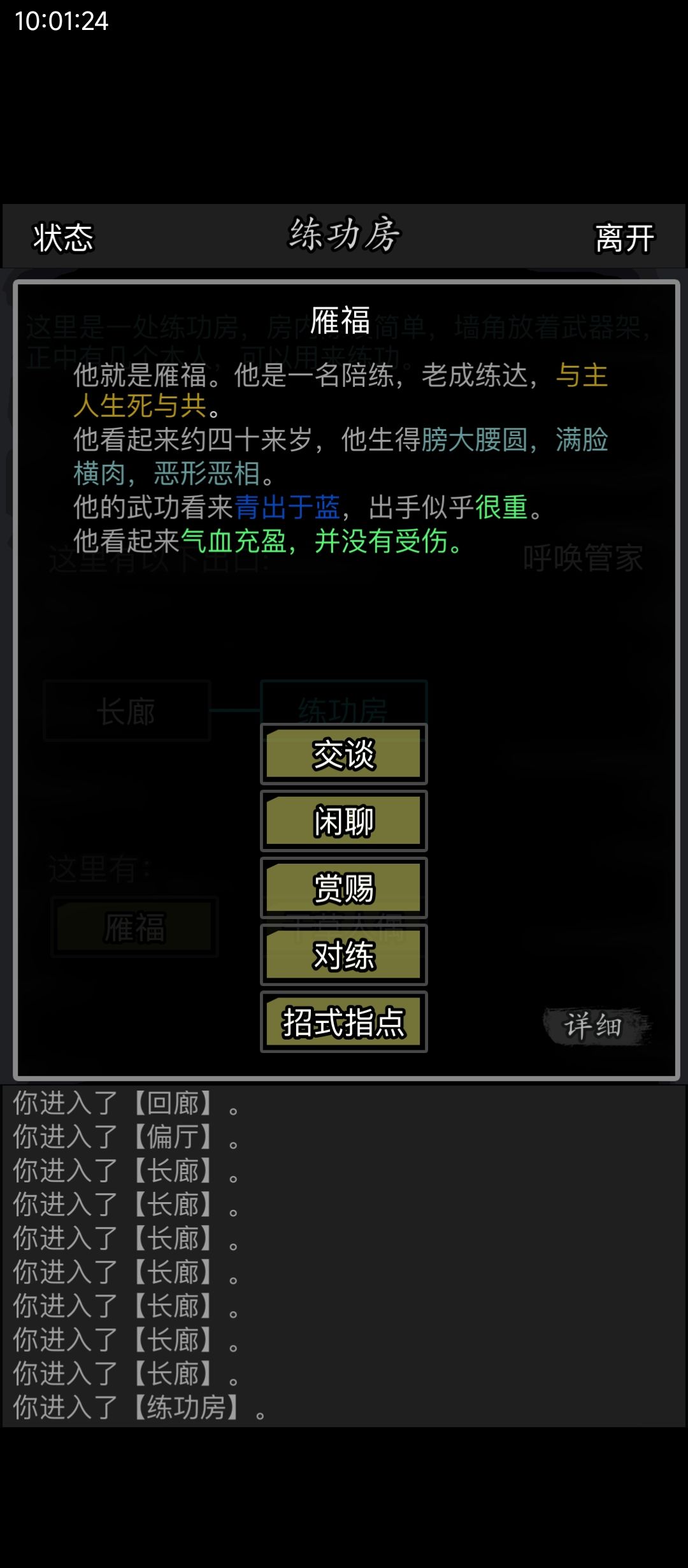 《放置江湖》零氪佛系成长记录贴26 1