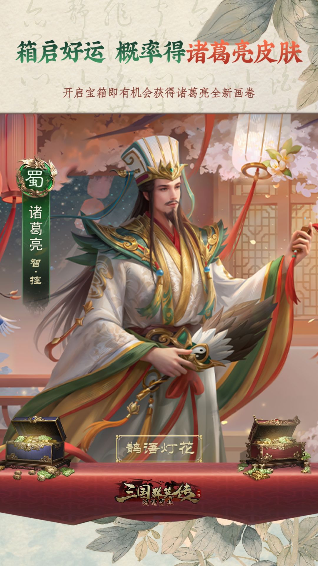 好磕!快来三群月庆典拿下cp皮肤! 2