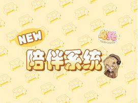 乌托|让你的OC陪你一起生活吧！