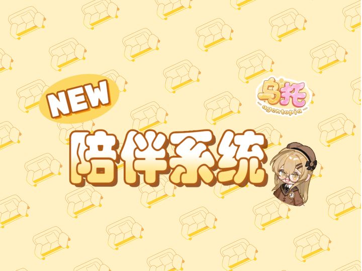 乌托|让你的OC陪你一起生活吧!截图