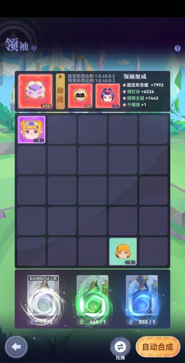 领袖界面，投币子及道具数量上限建议