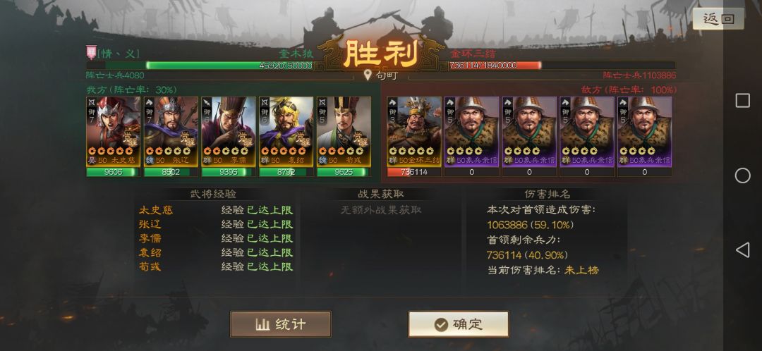 蛮族入侵伤害破百~~~~万!! 1