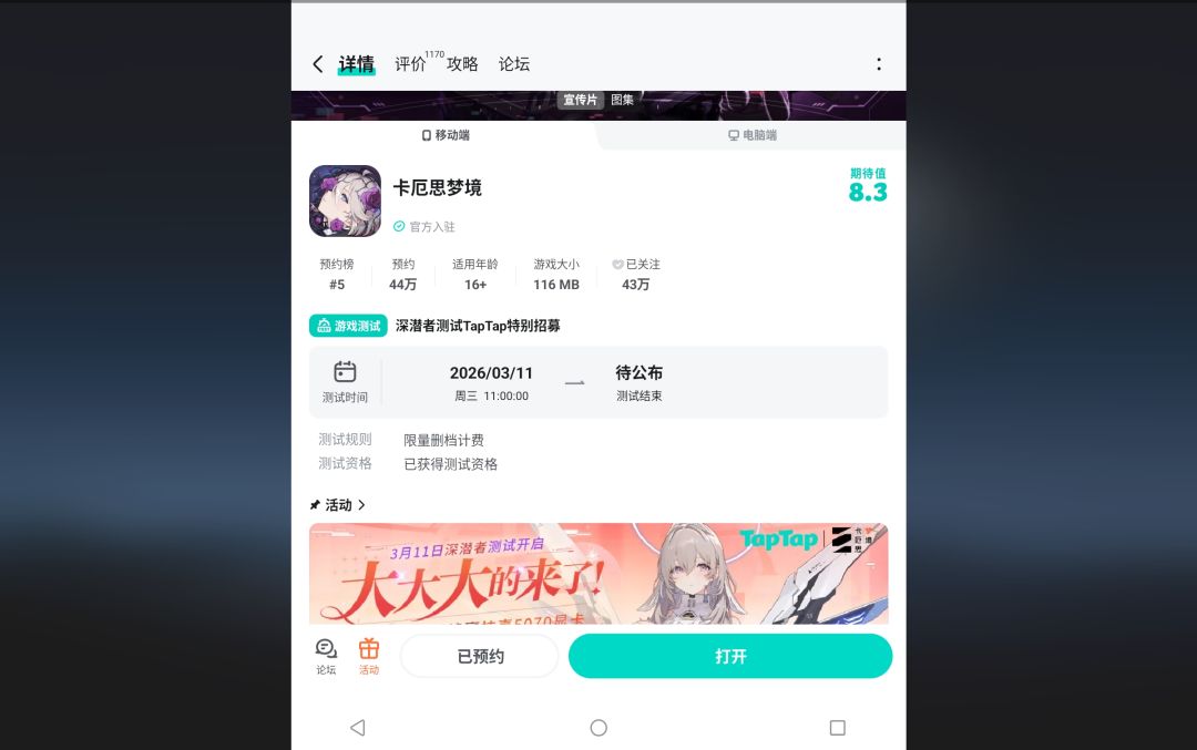 玩不了测什么? 1