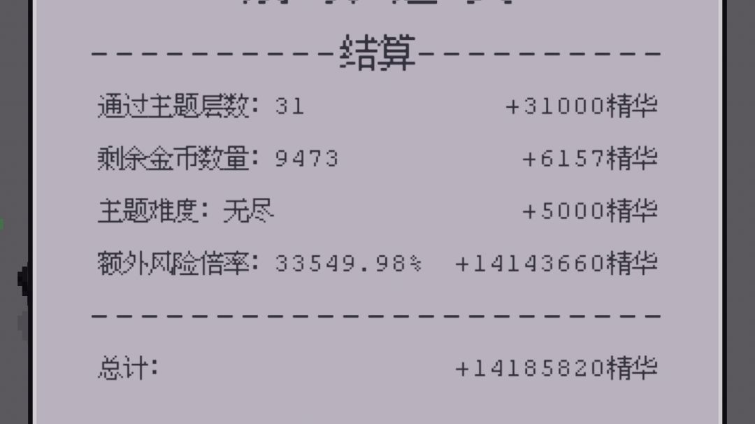 无需任何装备和技巧的千万精华攻略！截图