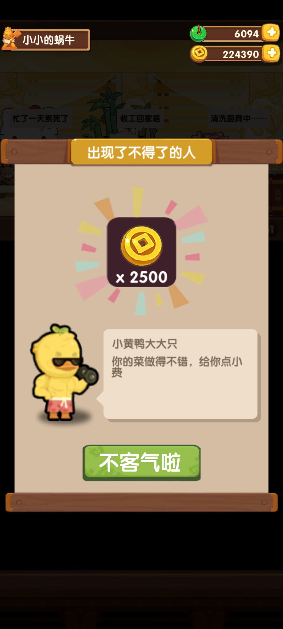 给各位来点小小的符文震撼 2