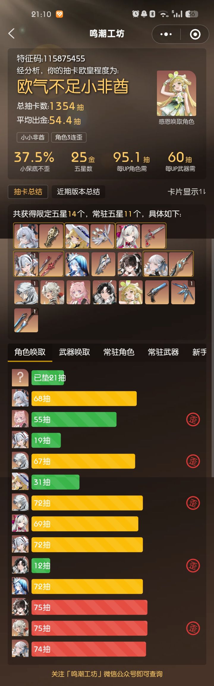 零氪,凑合完了截图