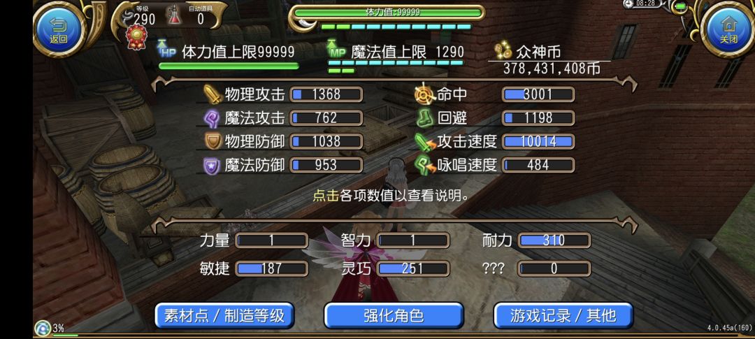 命中坦佣+十级武攻+马上九级魔抗 1